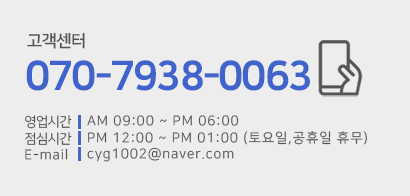 고객센터